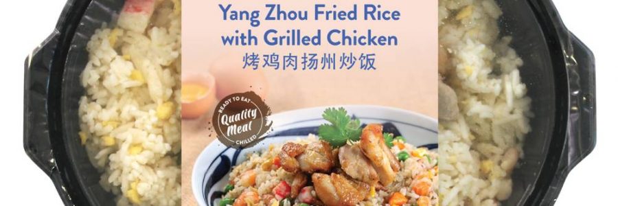 Yang Zhou Fried Rice with Grilled Chicken